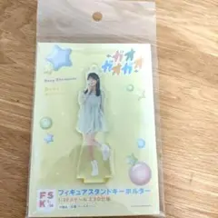 ロージークロニクル　上村麗菜　FSK