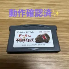 どーもくんの不思議てれび GBA