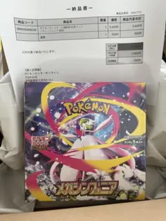 メガシンフォニア　1BOX ポケセン産