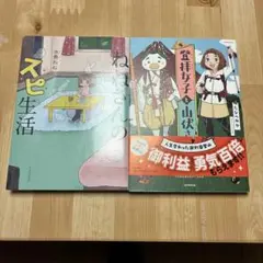 ねねさんのスピ生活 登拝女子と山伏さん