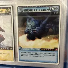 モンスターハンター　ハンティングカード　プロモ　最終決戦！ナナ・テスカトリ
