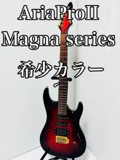 2025年最新】aria proⅡ magnaの人気アイテム - メルカリ