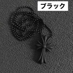 クロスネックレス　十字架　ユニセックス　チェーン　ストリート　重ねづけ