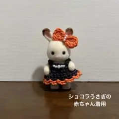 シルバニアファミリーの赤ちゃん⭐︎パール付きキラキラワンピースと大きめリボン