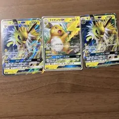 ポケモンカードGXセット サンダース・ライチュウ