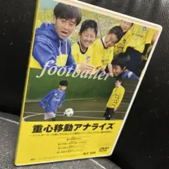 重心移動アナライズ1&2 DVD4枚×2 計8枚　鬼木祐輔 Amazon.co.jp: サッカー 教材 DVD 重心移動アナライズ～フット