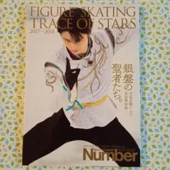 羽生結弦 表紙本　③