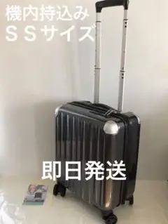 キャリーバッグ 機内持込み 黒 SSサイズ