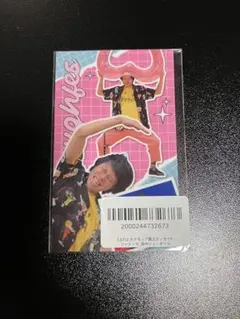 ラフフェスくじ Ｆ賞 田中ショータイム