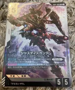 ガンダムカードゲーム　ジャスティスガンダム　LR