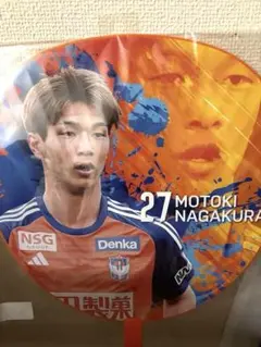 長倉幹樹 グッズセット 2025年最新】アルビレックス新潟 長倉幹樹の人気アイテム - メルカリ