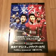 【新品】リヴァプールFC 公式マッチデープログラム Jリーグワールドチャレンジ