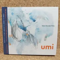 2025年作ピアノトリオ / 鈴木ゆう子トリオ / umi