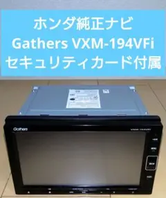 2025年最新】vxm-194vfiの人気アイテム - メルカリ
