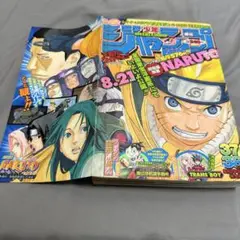 週刊少年ジャンプ2004年37・38号ナルト
