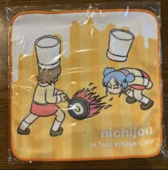 アニメ日常カフェハンドタオル　ゆっこ&みお