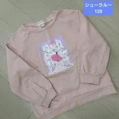 SHOO-LA-RUE シューラルー トレーナー バックプリント 女の子 120