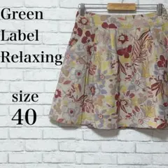 グリーン レーベル リラクシング【40】リネンスカート ボタニカル柄 ひざ丈