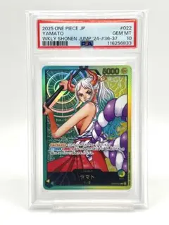 【PSA10】ヤマト 週間少年ジャンプ プロモ