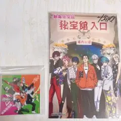 カリスマコラボ　特典