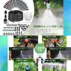 ❤自分だけのオリジナル灌漑システムを簡単手軽に♪❤業務用☆自動散水セット