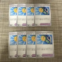ポケカ　ハンディサーキュレーター　8枚