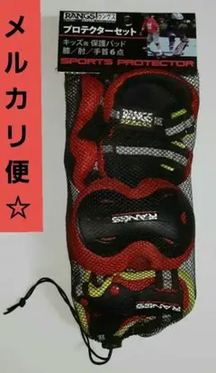 値下げ☆ラングスジャパン(RANGS) プロテクター6点セット