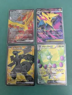 ゼクロムexsr ロケット団のファイヤーexsr メガライボルトexsr