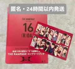 THE RAMPAGE コンプリートブック