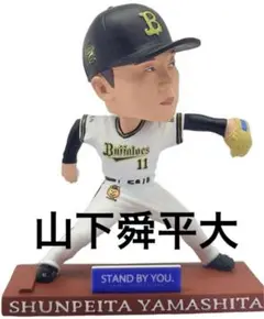 2025年最新】山下舜平大 ボブルヘッドの人気アイテム - メルカリ