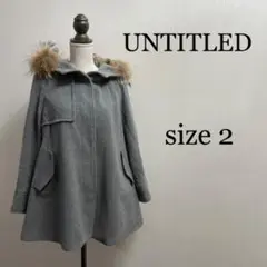 美品 UNTITLED ファー フード付き ウール 100% コート グレー
