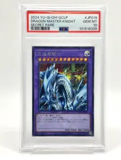 【PSA9】究極竜騎士　プリズマ　+1限定　五つ目　マスドラ 2025年最新】究極竜騎士 プリシクの人気アイテム - メルカリ