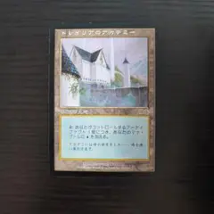MTG プレイマット トレイリアのアカデミー トレイリアのアカデミー MTGプレイマット