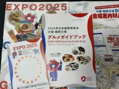 最強・５点セット！！大阪関西万博公式ガイドブック＋地図等最強セット（新品未使用）