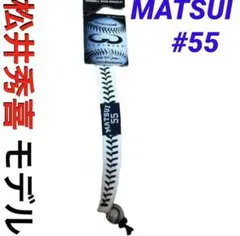 新品未使用　"GAMEWEAR "シームブレスレット ＃55松井秀喜　レジェンド