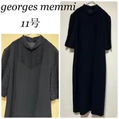 【極美品】georges memmi 11号　喪服　礼服　フォーマル　877