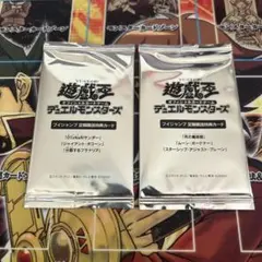 遊戯王　非売品　Ｖジャンプ定期購読特典　2024年度分2パックセット