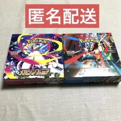 ポケモンカードメガブレイブ&メガシンフォニア各1Boxシュリンクなしペリペリ付