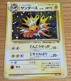 サンダース ☆ 第2弾拡張パック ポケモンジャングル - メルカリ