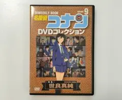 名探偵コナン　世良真純　DVD　コナン　映画