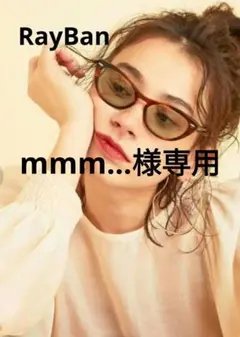 Ray-Ban キャットアイカラーサングラス　UNITEDARROWS　BY