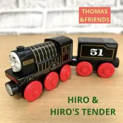木製トーマスシリーズ　ヒロ と 貨車　HIRO & HIRO'S TENDER