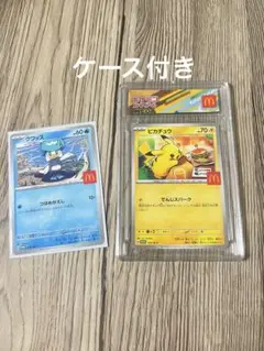 プロモカード2枚セット ケース付き