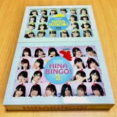 日向坂46 HINA BINGO! Blu-ray BOX 第1巻&第2巻セット