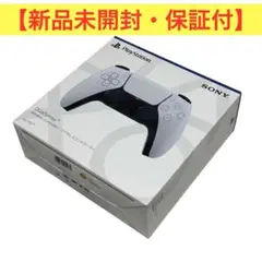 【新品未開封・保証付】デュアルセンス PS5 コントローラー ホワイト