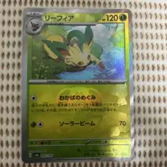 ポケモンカード リーフィア