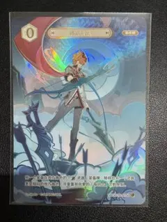 【原神】タルタリヤ カード 七聖召喚 等級3 公式正規品