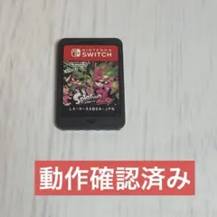 スプラトゥーン2