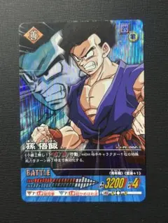 ドラゴンボールデータカードダス 孫悟飯