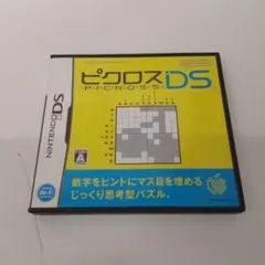 ピクロスDS